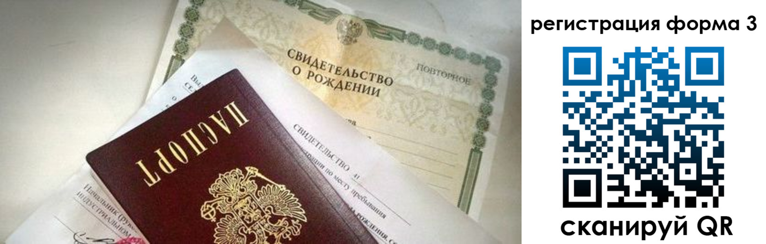 прописка для военкомата в Плавске