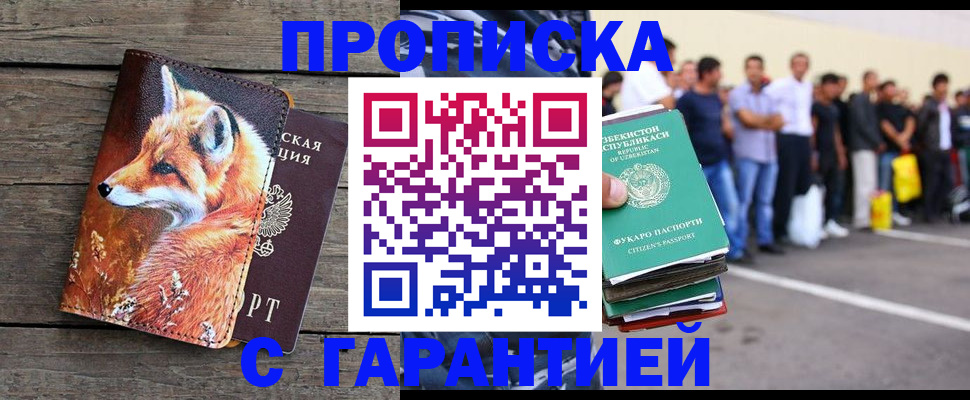 временная регистрация 2025 в Плавске