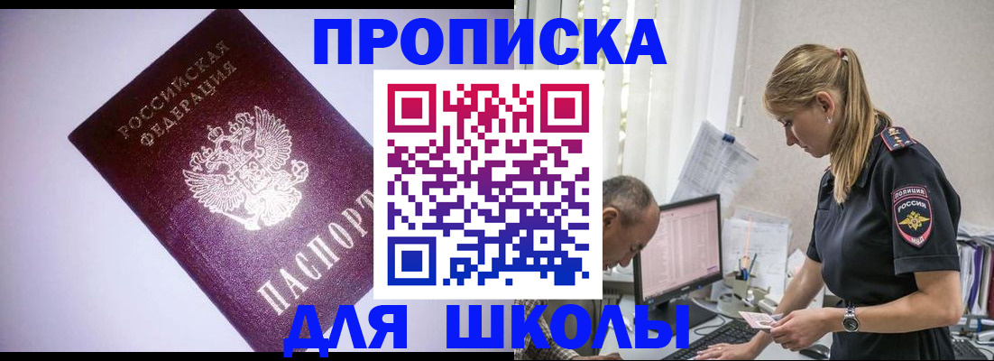временная регистрация недорого в Плавске