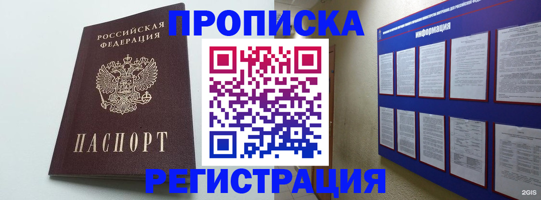временная регистрация 2025 в Плавске