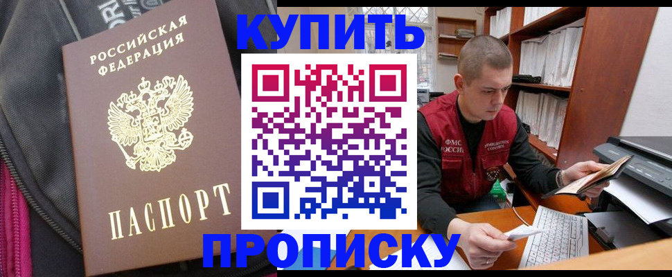 временная регистрация госуслуги в Плавске