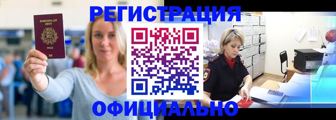 временная регистрация поиск в Плавске