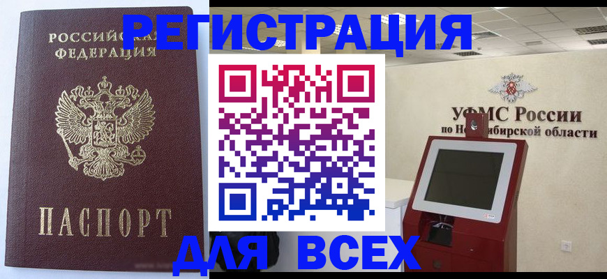 прописка ребенка в Плавске