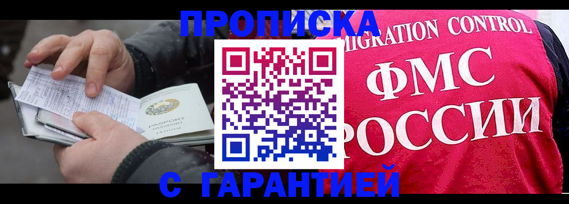 миграционный учет в Плавске