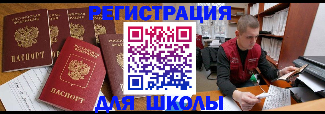 временная регистрация госуслуги в Плавске